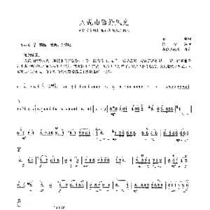 人说山西好风光_歌谱投稿