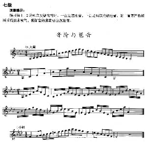 小号考级七级 音阶与琶音 bA大调 f小调