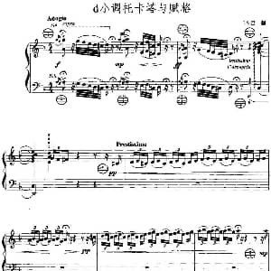 手风琴谱 | 手风琴复调作品 d小调托卡塔与赋格 J.S.巴赫