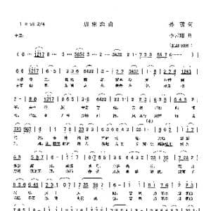 唐宋恋曲_歌曲简谱_词曲:孙萌 李云翔