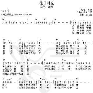 往日时光_歌谱投稿_词曲:克明 乌兰托嘎