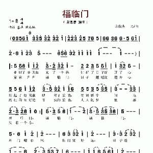 福临门_歌谱投稿_词曲:常俊杰 常俊杰