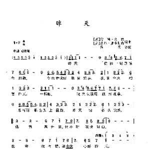 昨天_歌曲简谱_词曲: 英 约翰 列侬 美 坡尔 麦卡特内 英 约翰 列侬 美 坡尔 麦卡特内