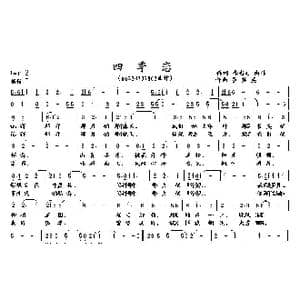 四季恋_歌曲简谱_词曲:龚当当向伟 董其英