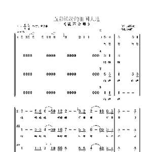 五彩缤纷的祖国大地_歌曲简谱_词曲:孙培和 朱顺宝