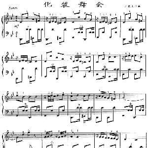 手风琴谱 | 化装舞会 罗德里兹