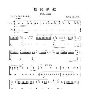 牧民新歌_歌谱投稿_词曲:简广易 王志伟