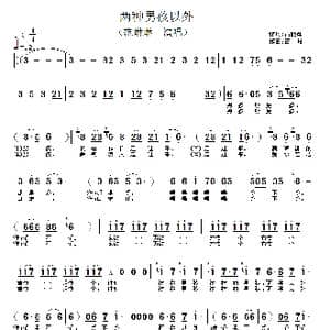 两种男孩以外_歌谱投稿_词曲:吕能辉 古月