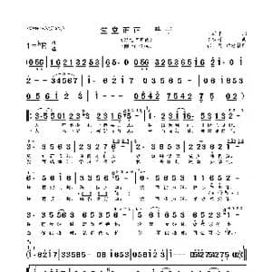 堂堂正正一辈子_歌曲简谱_词曲:佚名 姜延辉