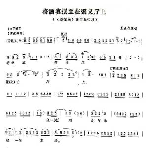 京剧谱 | 将酒宴摆在聚义厅上 盗御马 窦尔墩唱段 裘盛戎