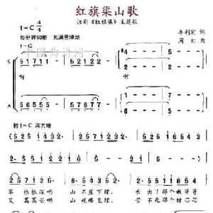 红旗渠山歌_民歌简谱_词曲:李利宏 周虹