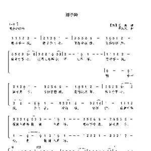 游子吟_歌曲简谱_词曲: 唐 孟郊 巫定定