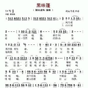 黑帐篷_歌谱投稿_词曲:程强 更嘎才旦
