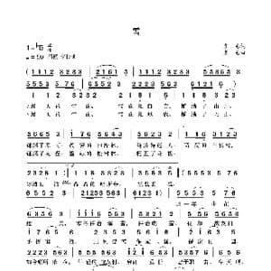 雪_歌曲简谱_词曲:袁龙 袁龙