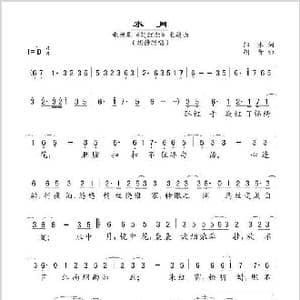水月_歌谱投稿_词曲:阳冰 胡晋