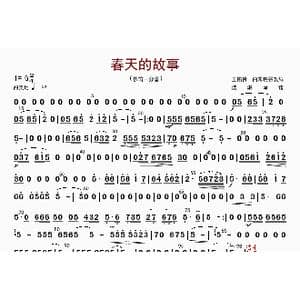 春天的故事_歌曲简谱_词曲: 朱晓谷改编