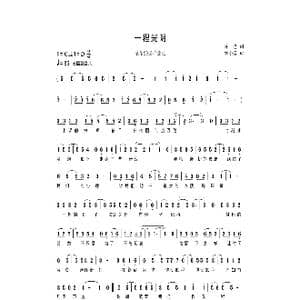 一程光阴_歌曲简谱_词曲:许忠 刘小君