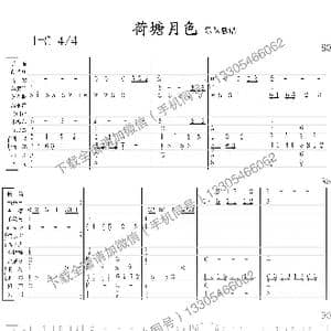 荷塘月色_歌曲简谱_词曲:张超 张超