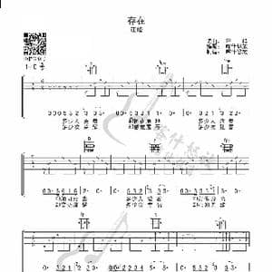 存在_歌曲简谱