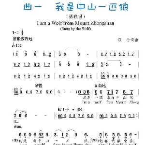 东郭先生和狼_儿歌乐谱_词曲:颂今 颂今