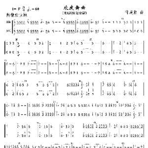 欢庆舞曲 主旋&拉弦分谱 _歌曲简谱_词曲:傅庚辰 傅庚辰