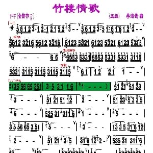 葫芦丝谱 | 竹楼情歌 李海鹰曲 刘慧淑制谱版 李海鹰