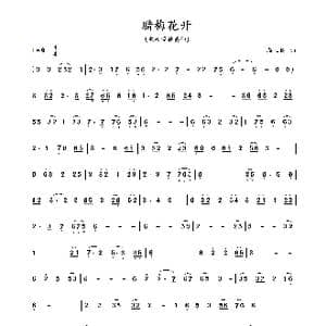腊梅花开_歌曲简谱_词曲: 蒋立德