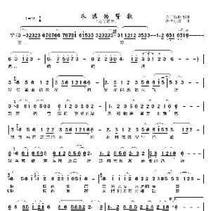 永远的赞歌_歌曲简谱_词曲:苏日塔拉图 新吉乐图