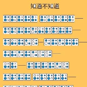 知道不知道 四孔陶笛谱