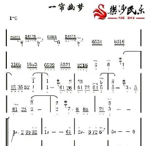 古筝谱 | 一帘幽梦 两仪记谱制谱版 刘家昌