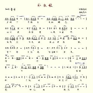 补衣歌_歌谱投稿_词曲:倪维德 施光南