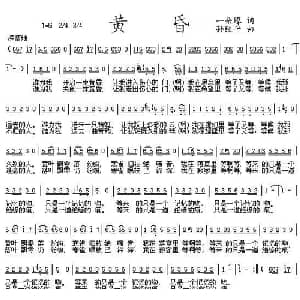 黄昏_通俗唱法乐谱_词曲:一朵缘 孙致平