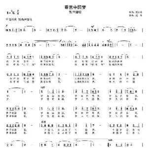 春意中国梦_民歌简谱_词曲:程安国 武奇