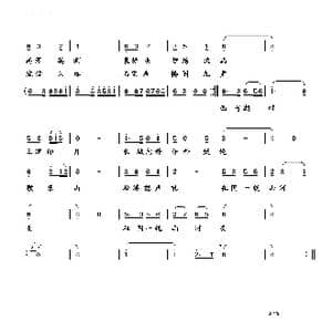 观山赞景_歌曲简谱_词曲:龚安源 吴能柱