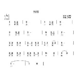 榜样_儿歌乐谱_词曲: 武秀林