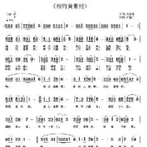 相约黄果树_民歌简谱_词曲:刘永国 许宝仁