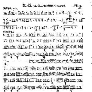 京剧 文姬归汉 蔡文姬唱段3首_歌曲简谱