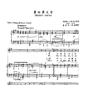 ​26翡冷翠之梦 意大利 _外国歌谱_词曲:切萨瑞 切萨利尼 切萨瑞 切萨利尼