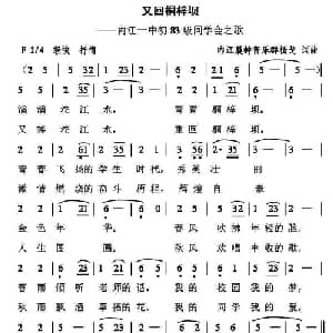 又回桐梓坝_通俗唱法乐谱_词曲:杨戈 杨戈