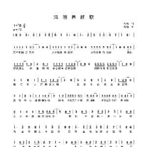 滋阴养脏歌_歌谱投稿_词曲:蔡腾 蔡腾