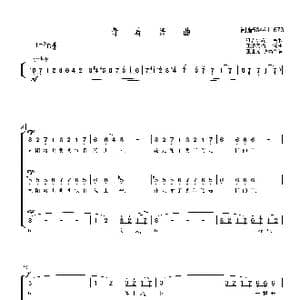 青春舞曲合唱简谱_歌曲简谱