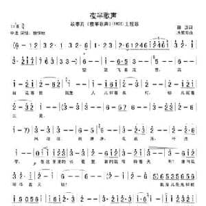 夜半歌声_民歌简谱_词曲:田汉 冼星海