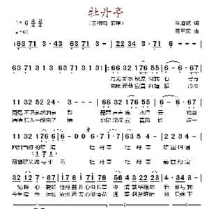 牡丹亭_歌谱投稿_词曲:陈道斌 蒋军荣