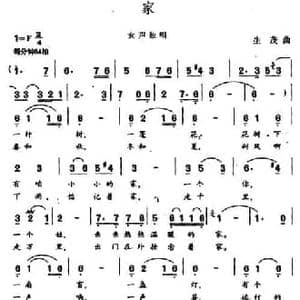 家_民歌简谱_词曲:王健 生茂