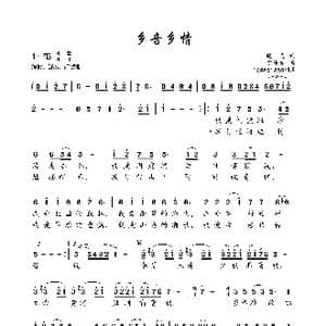 乡音乡情_歌曲简谱_词曲:晓光 徐沛东