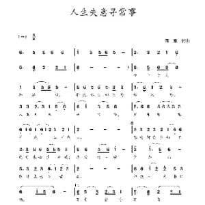 人生失意寻常事_歌曲简谱_词曲:蒋燕,词 蒋燕 曲