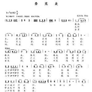 娄底美_民歌简谱_词曲:陈桂初 陈桂初