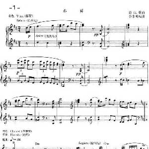 电子琴谱 | 春舞 孙以强