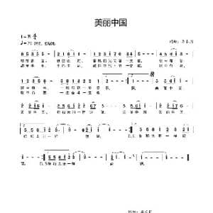 美丽中国_歌谱投稿_词曲:李长周 李长周