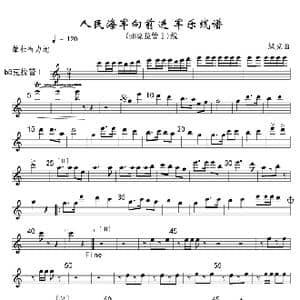 ３人民海军向前进 bB克拉管分谱 军乐线_歌曲简谱_词曲: 魏群